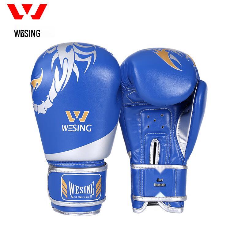 Brangdy Jiurishan Boxing Training Gloves Kids