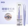 Charyeina - False Eyelashes Tweezers (Various Designs) / Set