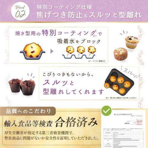 [Professional Baking] Muffin Pan for 6 Cupcakes. Recommended by Pastry Chefs. Oven-Safe.