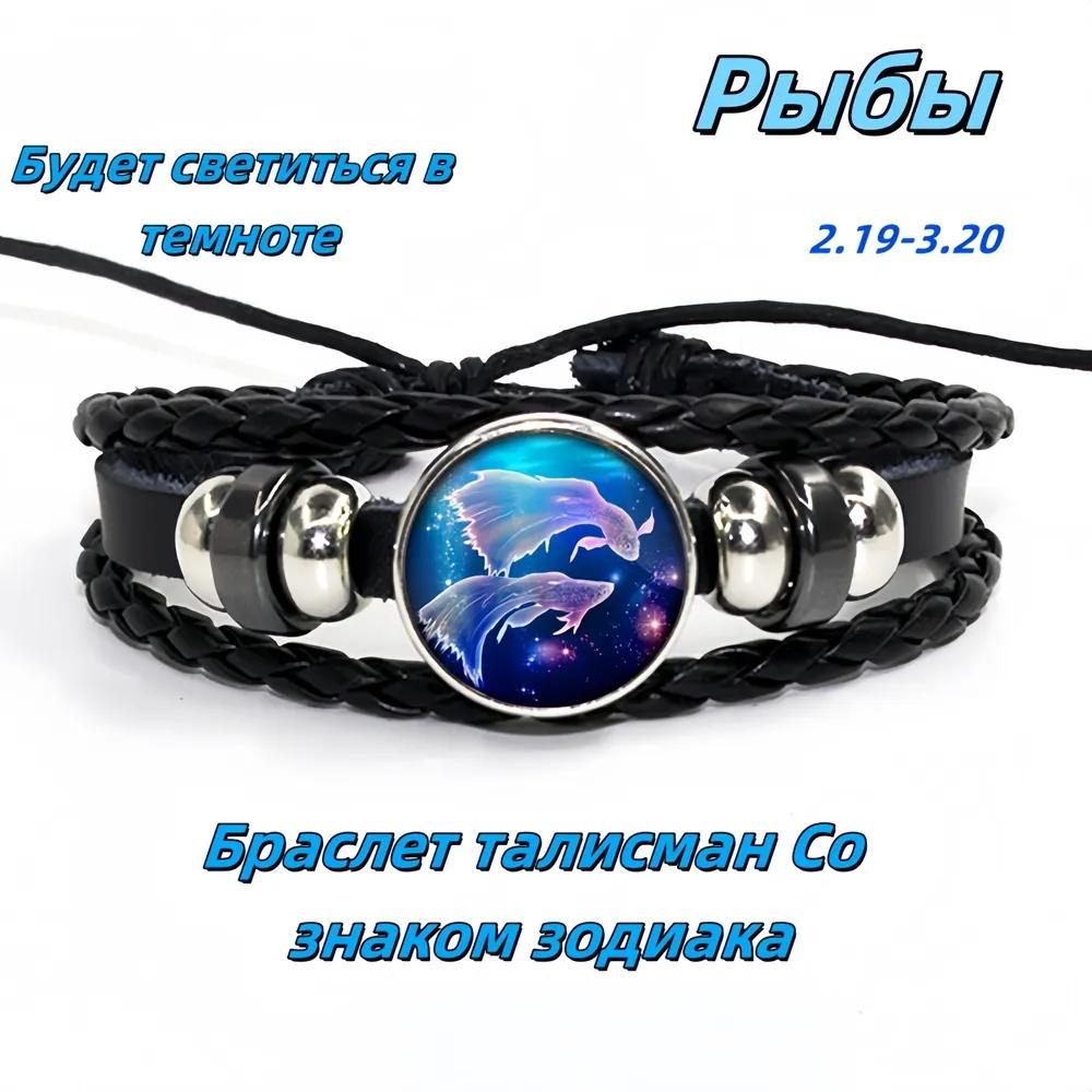 

Браслет One Size