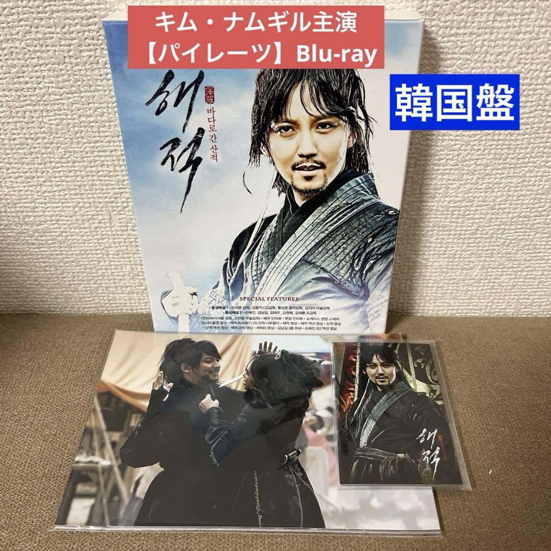 

[USED] Korean movie Pirates starring Kim Nam-gil Korean version Blu-ray
