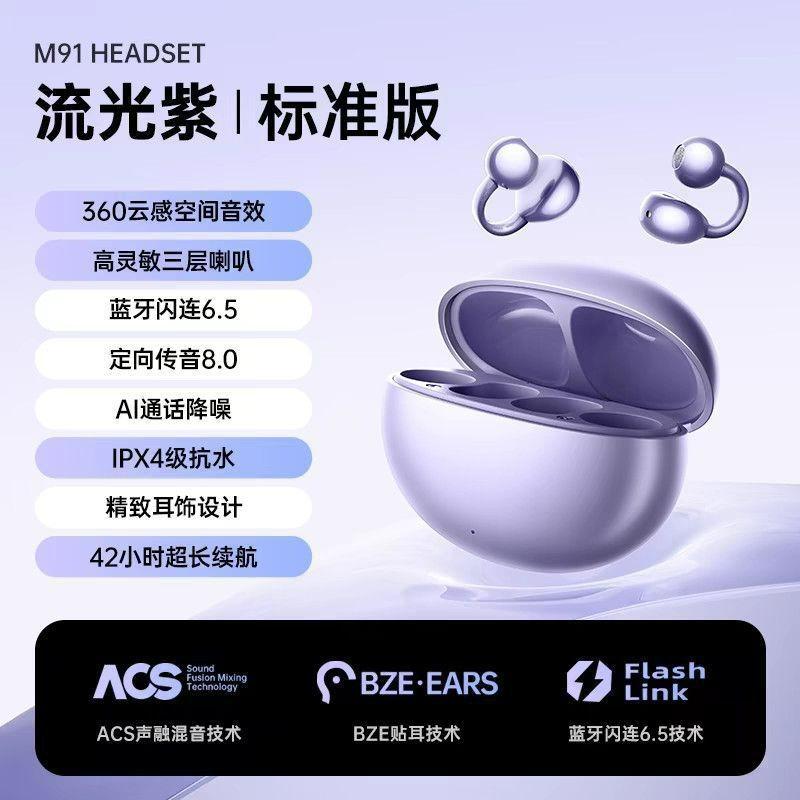 Digital Wireless Ear Clip Bluetooth Headset, Not In the Ear, Long Battery Life, Open Headset Private Mode