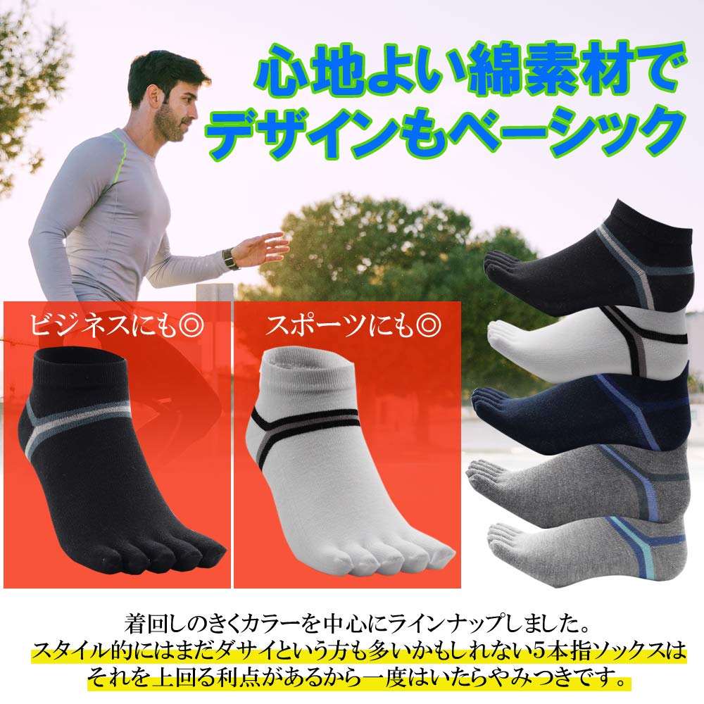 Sereny Sports Cotton Set Men's Five-Toe Socks, All-Season Socks, Blend, Long-Lasting (8 Pairs, Black)