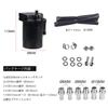 10.1 fl oz (300 ml) Cylindrical Catch Tank, Aluminum, with Baffle, Outer Diameter