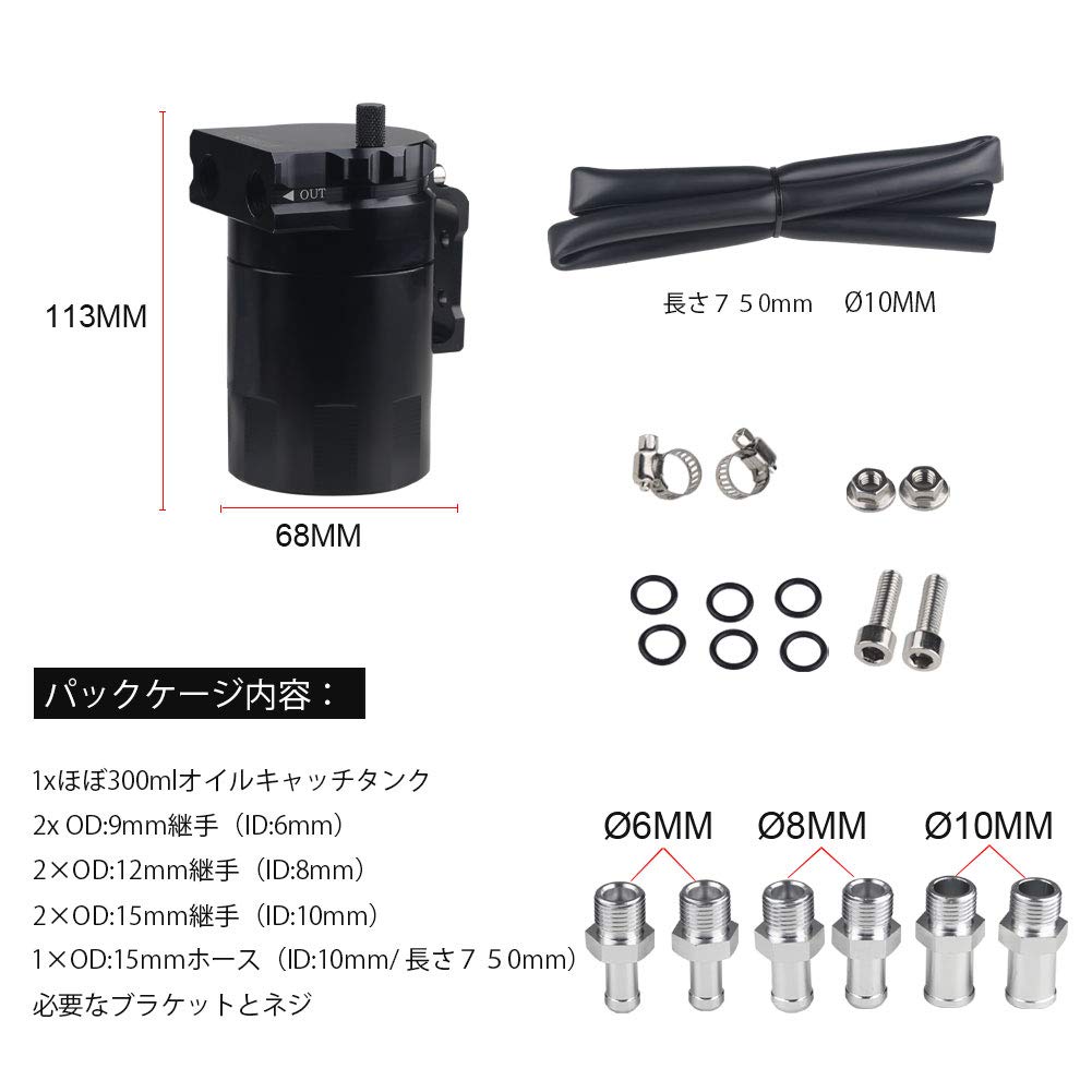 10.1 fl oz (300 ml) Cylindrical Catch Tank, Aluminum, with Baffle, Outer Diameter