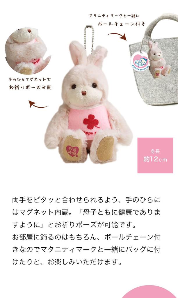 [Petit Luu] Blessed Safe Birth Bunny 12cm 4S Size (normal)