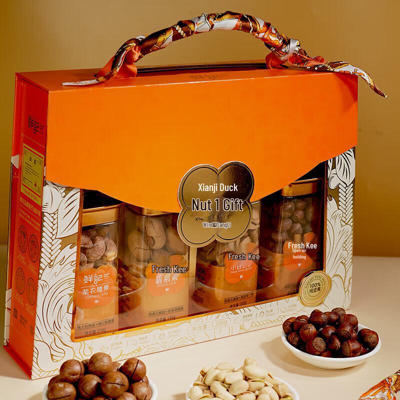 Xian Ji Feng Ming Xiang Rui Assorted Nut Gift Set 1.28kg