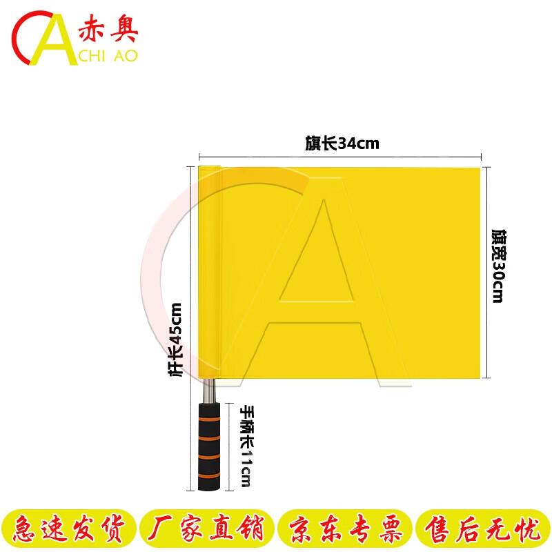 Akiao Multi-Purpose Signal & Command Flags