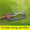 1PC 19-hole Large-scale Automatic Rocking Sprinkler, Lawn Construction Site Bridge Maintenance, Watering Flowers, Rocking Rotating Sprinkler
