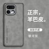 Applicable to OPPO Realme16Pro Sheeppard mobile phone case 15Pro anti-drop 14 protective case