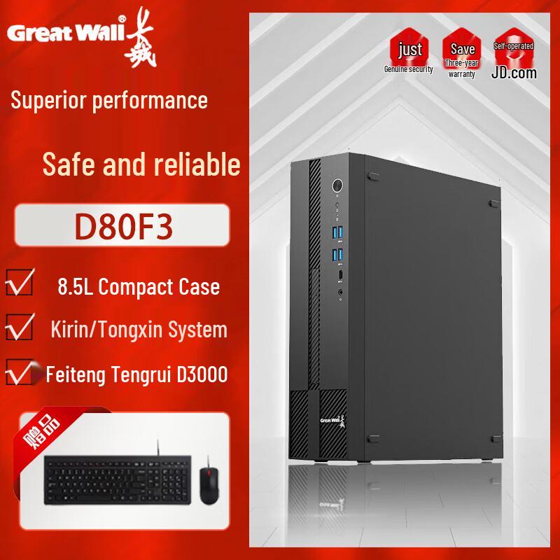 Настольный ПК Great Wall D80F3 для бизнеса (Китайская версия) 8G RAM/256G SSD/2G GPU