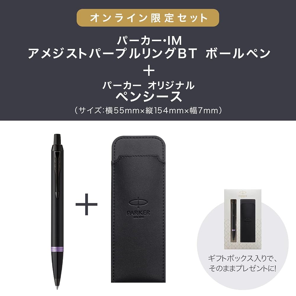 PARKER IM Ballpoint Pen, Amethyst Purple Ring BT, Medium Nib, Oil-Based Ink, with Pen Case, Gift