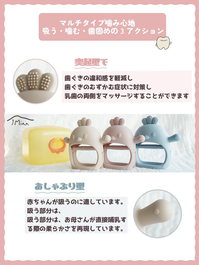 JMian Gryzak dla niemowląt Mały prezent dla i 1 roku Silikonowy paluszek dla niemowląt Bezpieczny mocowany na nadgarstek, aby zapobiec zgubieniu Zabawka do kąpieli Przechowywanie Zawiera japoński