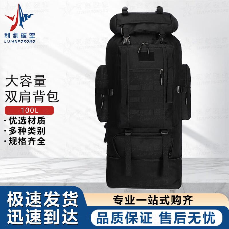 Swordbreaker Large Capacity Outdoor Backpack