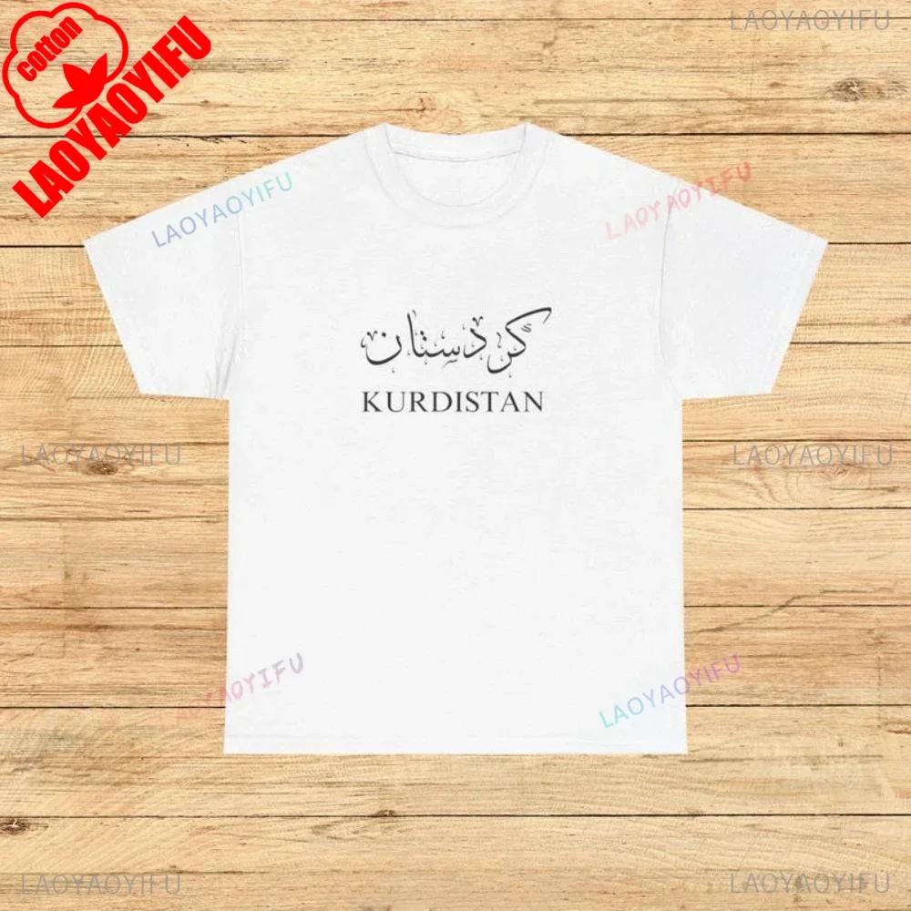 

Kurdistan Calligraphy T-Shirt Kurdish Pride Middle Eastern Heritage TShirt Short Sleeve Casual Fashion Loose Hip Hop Man T Shirt 4XL