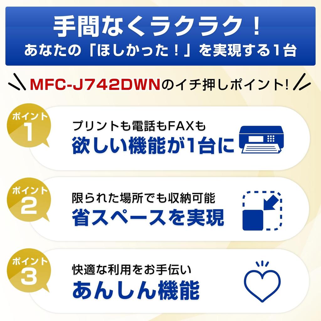 Brother MFCJ742DWN A4 Inkjet Multifunction Printer with and Two Easy Compatible with LC511 Series Inks Fax, Phone, Handsets, Copy, Print, Scan, WiFi,