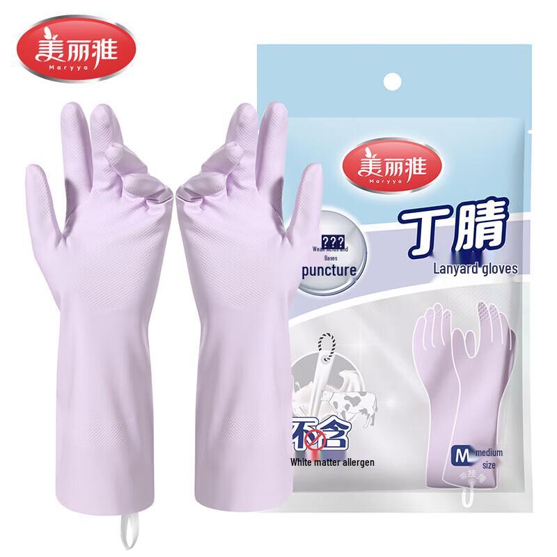 Maryya Reusable Nitrile Household Gloves