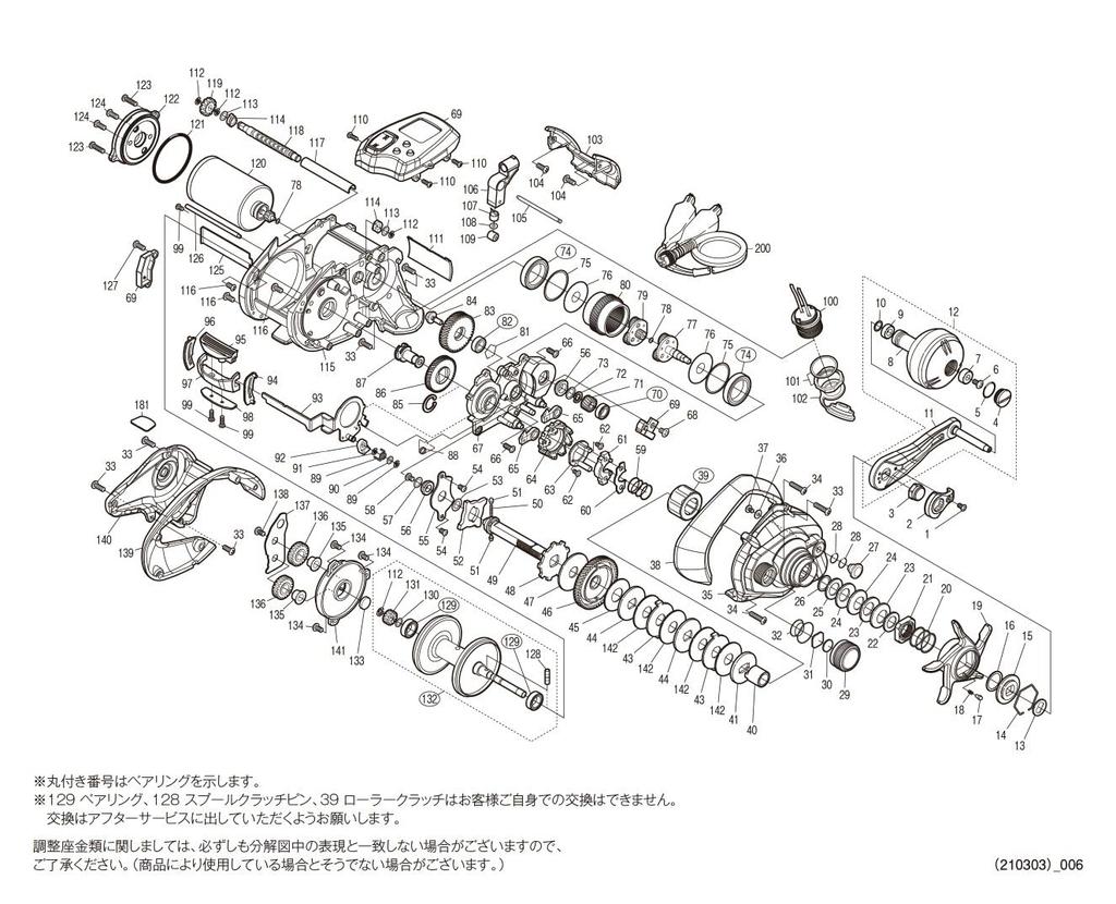 Genuine Parts 21 Force Master 1000 Mechanical Brake Knob Part 13U22 No.