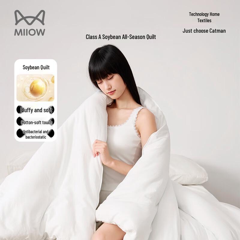 

MaoRen Antibacterial Soy Fiber All-Season Quilt 200cm*230cm