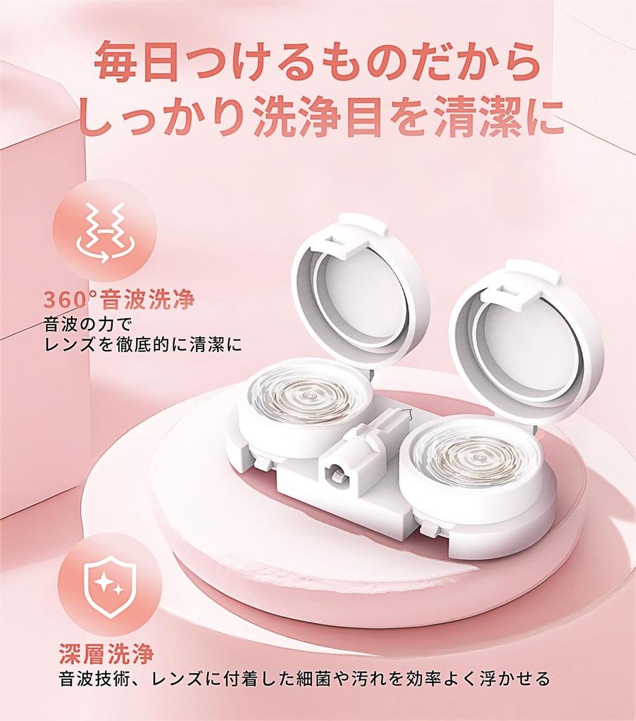 Epeios Sonic Contact Lens Cleaning Compact and Portable Case,