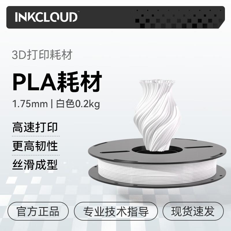 INKCLOUD 3D-Druckerfilament