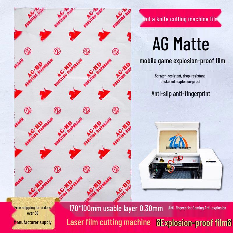 8" Universal Explosion-Proof Laser Cutter for Phone Screen Hydrogel Film (Transparent, Frosted, Anti-Blue Light, Anti-Peep)