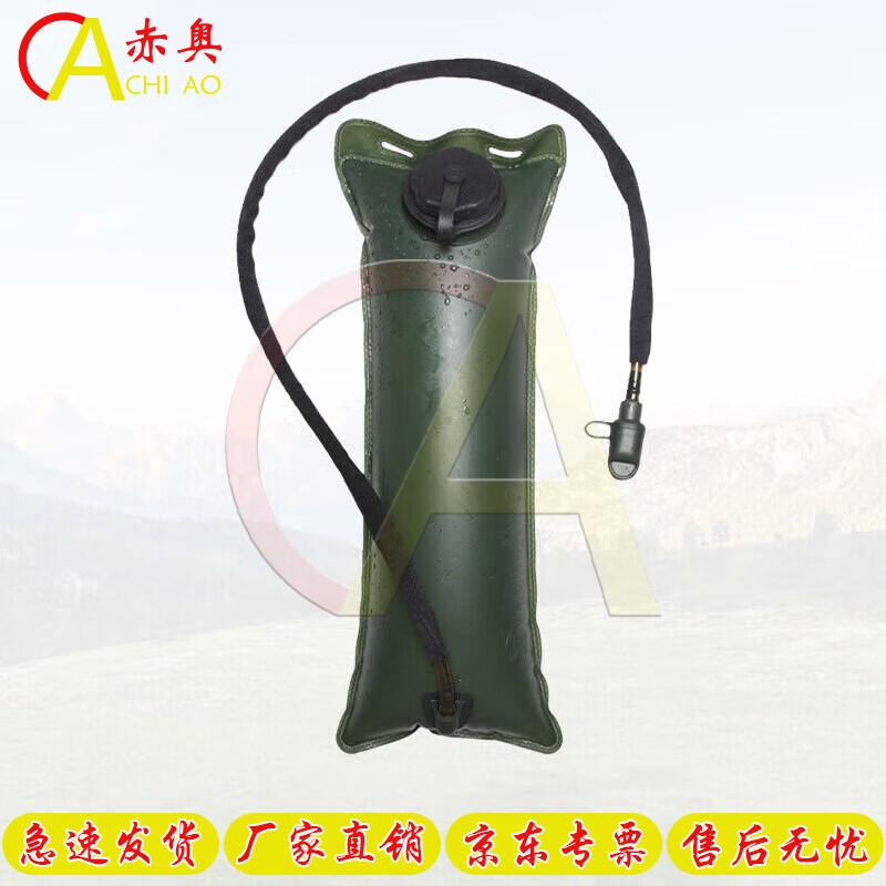 Chiao Outdoor Hydration Backpack with 3L Water Bladder