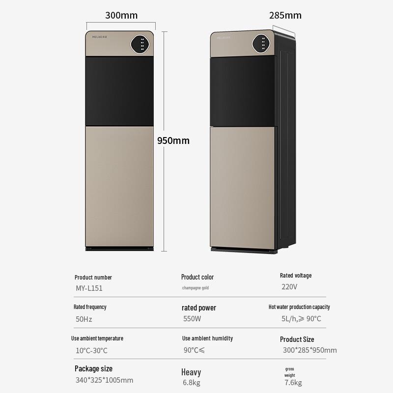 MeiLing Bottom-Loading Hot Water Dispenser