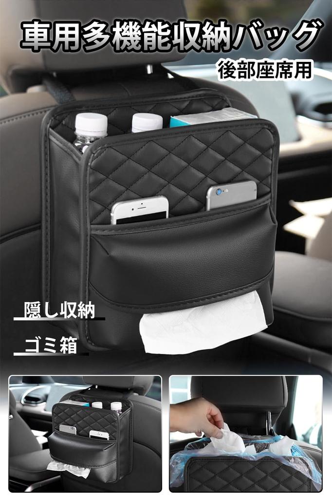 YFFSFDC Car Seatback Trash Tissue Large Storage Bag for Back Easy Small Item Universal Car Organizer Pocket, Can, Box, Capacity, Multi-Function Seats,