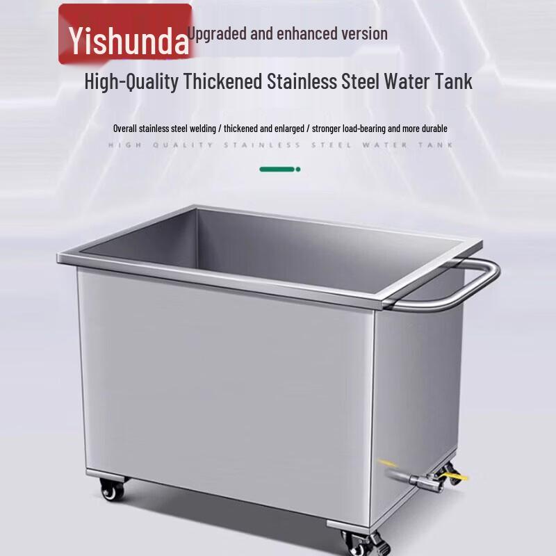 Yishunda Mobile Stainless Steel Square Water Tank