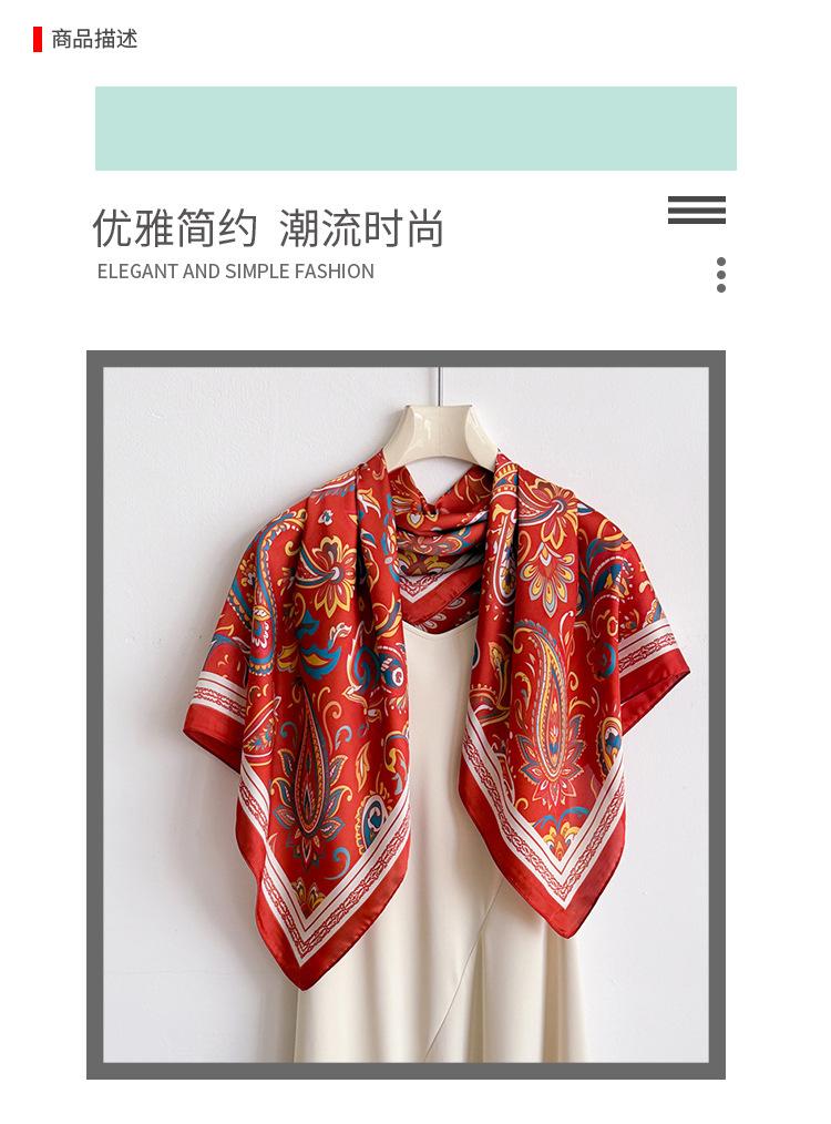 European and American ethnic style simulation silk high-end large square scarf silk scarf printed shawl decorative scarf sunscreen headscarf scarf