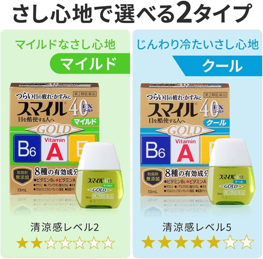 Eye Drops Smile 40EX Gold Mild 13mL