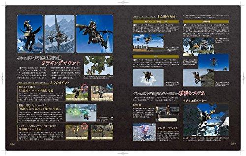 Final Fantasy XIV: Heavensward Official Starting Guide (SE-MOOK)