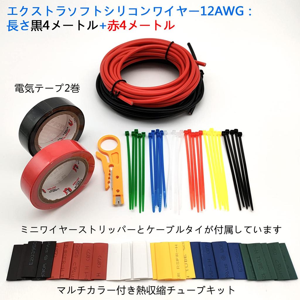 Silikonový drát 12 AWG (4m černé a 4m červené) - Měkký, Flexibilní, Nízká impedance, 12AWG Silikonový drát s 680 prameny 0,08mm měděného drátu (pro RC