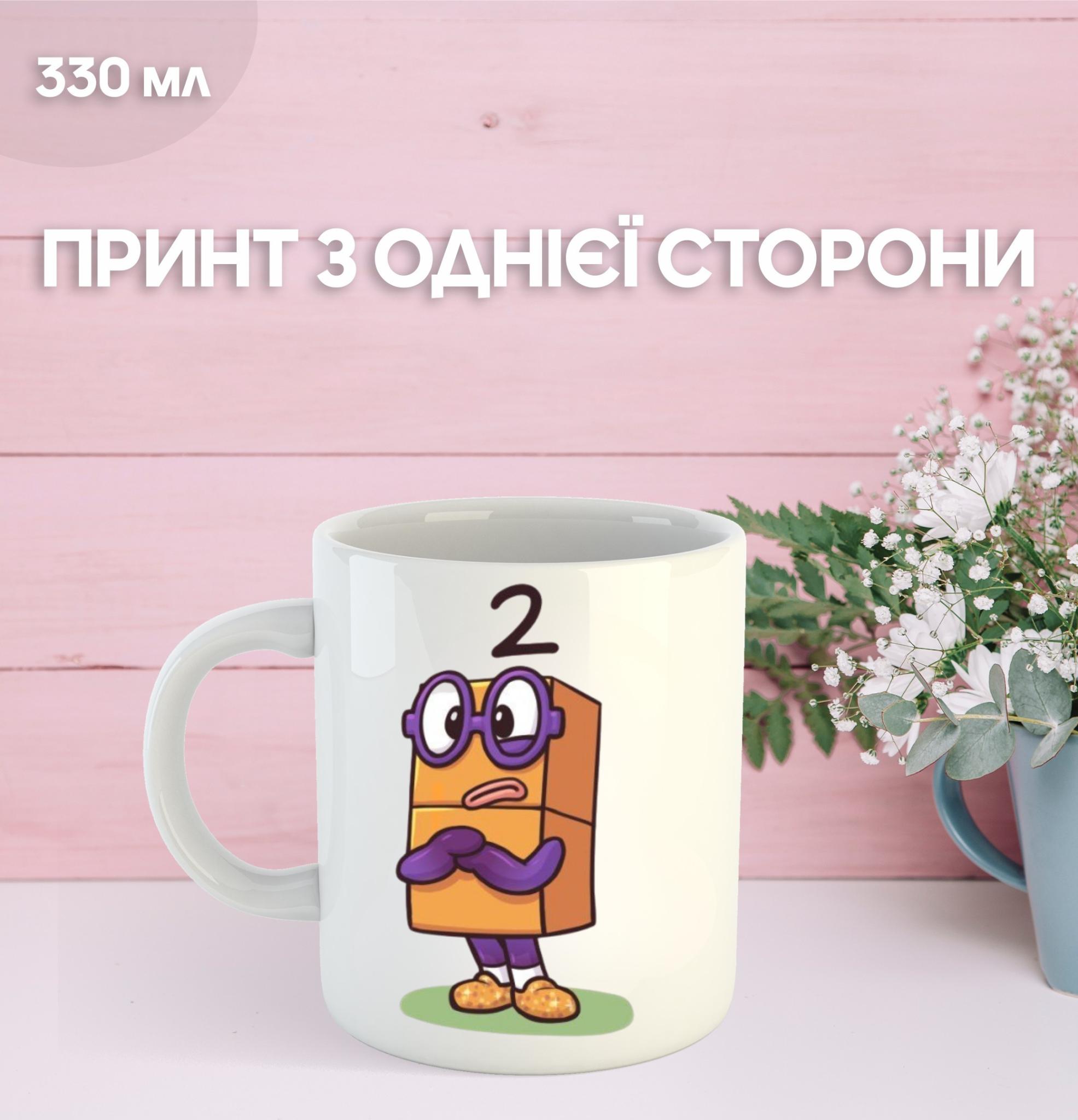 

Mug Numberblocks with print ceramic cup Numberblocks 330 ml 9.5 білий