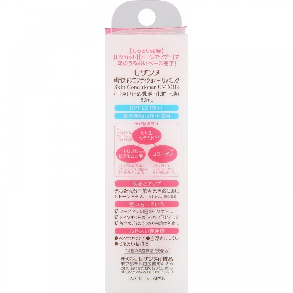 Sesanne Cosmetics Sesanne Morning Skin Conditioner Uv Milk  