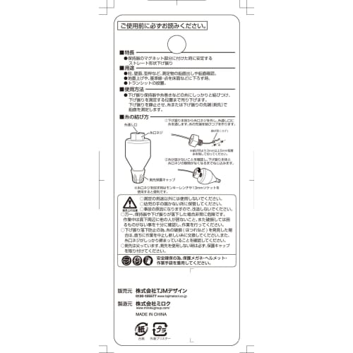 Tajima P-SF150 P-Catch Plumb Bolt 150