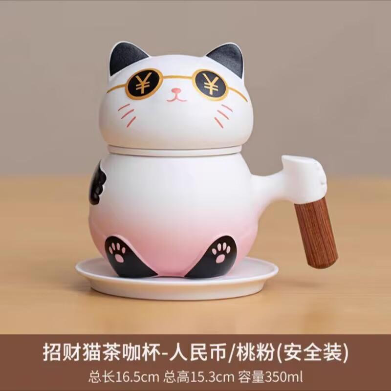 Cana de Ceai Cafea Pisică Bogată și Norocoasă Cadou de Ziua de Naștere Cană de Ceai Separare Ceai