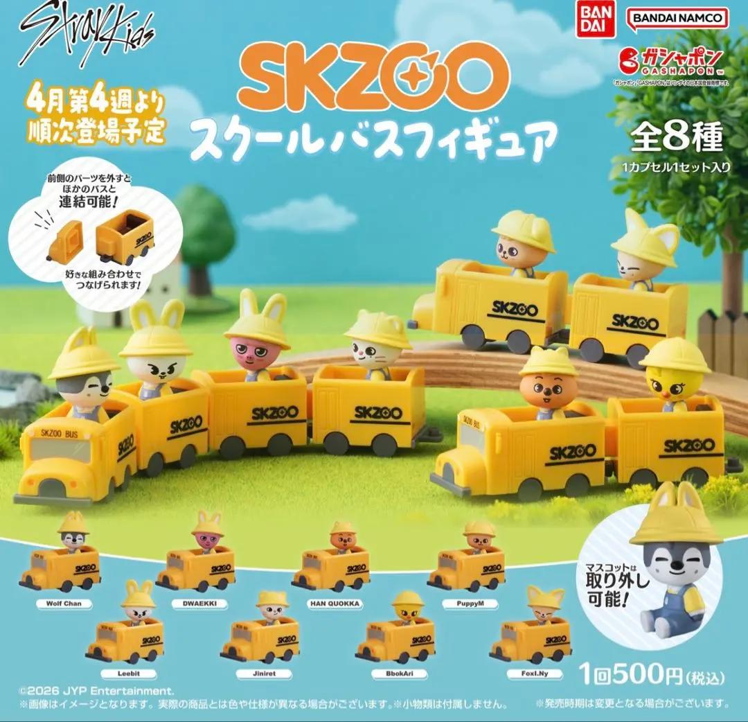 

Bandai Capsule Toy SKZOO School Bus Figure Complete Set 8 JAPAN