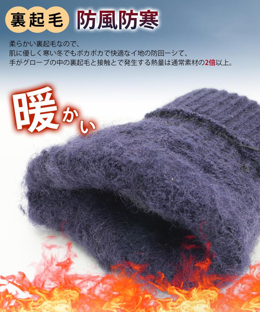 Winter Knit Gloves Warm and Fleece Instantly Warms Smartphone Deeply Thick Knit Ergonomic Suitable for Unisex Free [HORADON] Men's - Cozy, Lined, 5°C,