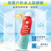Manxiu Leifangdun Xinbi Sunscreen spray 100ml Sunscreen spray isolates ultraviolet rays