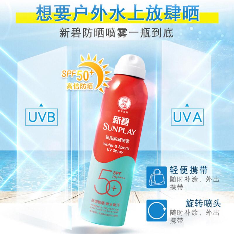 Manxiu Leifangdun Xinbi Sunscreen spray 100ml Sunscreen spray isolates ultraviolet rays