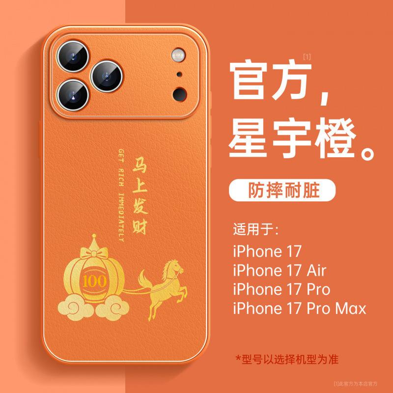 Applicable to iPhone17Pro mobile phone case New Apple 14Pro Super Fire case 15 Horse Year 16plus lambskin