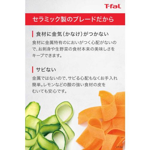 T-fal Finest Ceramic Peeler
