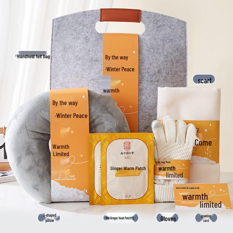 Ailan Huijia A1 Winter Thermal Gift Set