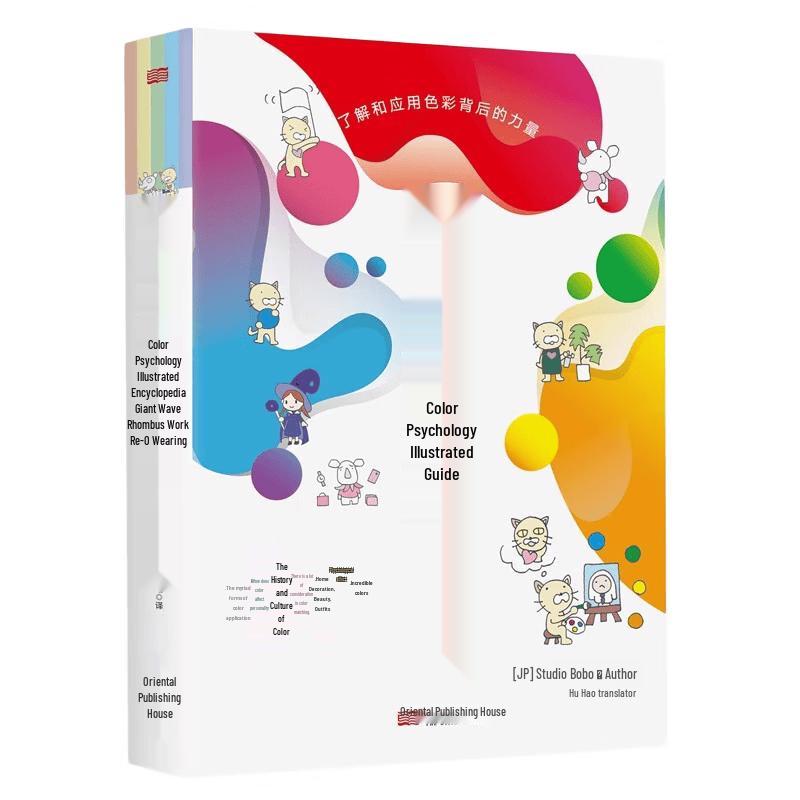 Color Psychology Illustrated Guide