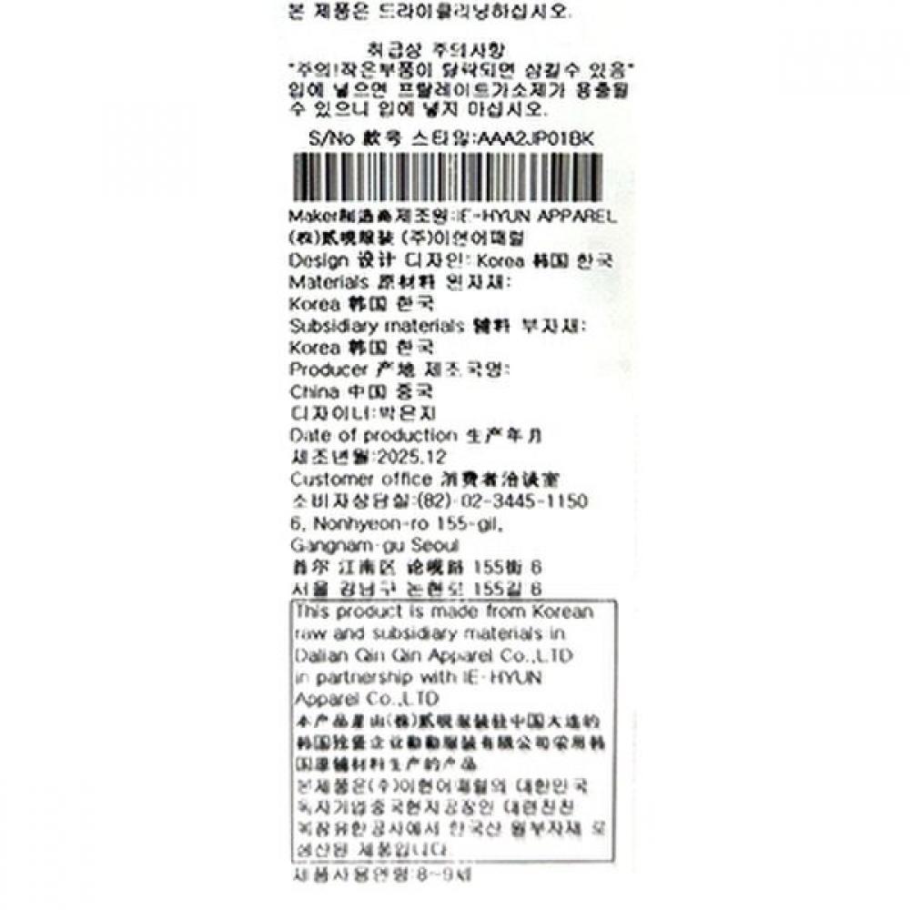 Bluetail Black Leather Jumper Aaa2jp01bk