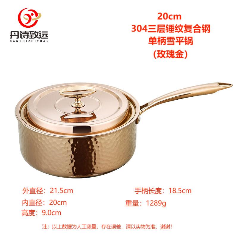 Danshi Zhiyuan 304 Triple-Layer Stainless Steel Multi-function Saucepan
