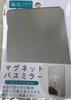 LO Magnet Bath Mirror Type Stick-on