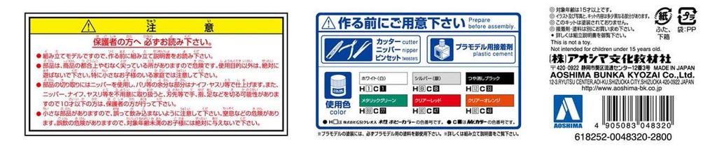 Aoshima Bunka Kyozai More Grand Champion 10 Kenmeri Plastic Model Kit Co., Ltd. (AOSHIMA) 1/24 No. GT-R